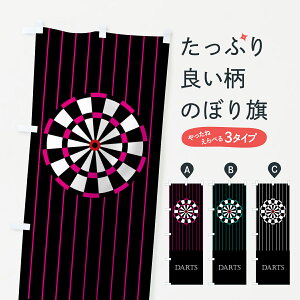 ylR|X360z ̂ڂ _[ĉڂ 7UGR DARTS ObYv ył܂+1017~z