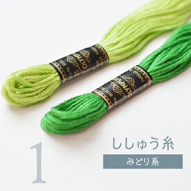 刺しゅう糸 25番 緑系 オリムパス Part1