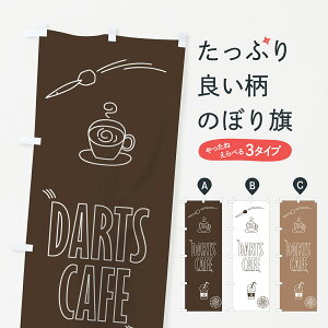 ylR|X360z ̂ڂ _[cJtF̂ڂ 7U68 DARTS CAFE ObYv ył܂+1017~z