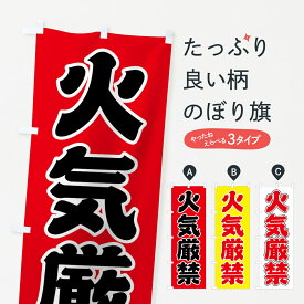 楽天市場 火の用心 ポスター 無料の通販