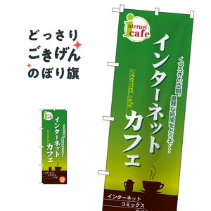 �C���^�[�l�b�g�J�t�F �̂ڂ�� 2744 �l�J�t�F�E���i