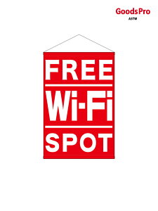 �^�y�X�g���[ FREE Wi-Fi SPOT �� 24965 �O�b�Y�v��