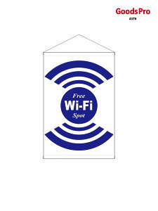 �^�y�X�g���[ FREE Wi-Fi SPOT�� 24966 �O�b�Y�v��