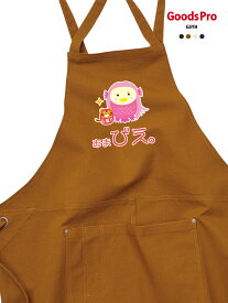 【アマビエ・あまびえ】12.2oz ヘヴィーキャンバス エプロン デザイン プリント 4色