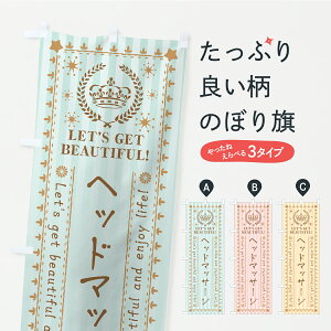 �y�|�X�g�� ����360�z �̂ڂ�� �w�b�h�}�b�T�[�W�E���e�E�G�X�e�̂ڂ� AP3T �O�b�Y�v�� �y������ł��܂��z