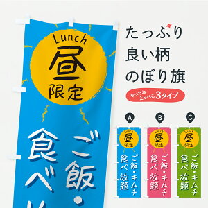 �y�|�X�g�� ����360�z �̂ڂ�� ���сE�L���`�H�ו���E������Elunch�E�����`�̂ڂ� ASP7 �吷��E������薳�� �O�b�Y�v�� �y������ł��܂��z