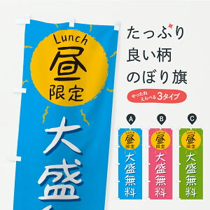 �y�|�X�g�� ����360�z �̂ڂ�� �吷�����E������Elunch�E�����`�̂ڂ� ASP5 �吷��E������薳�� �O�b�Y�v�� �y������ł��܂��z