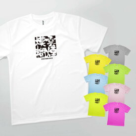 Tシャツ 雲煙模糊 うんえんもこ 四字熟語 発汗性の良い快適素材 ドライTシャツ