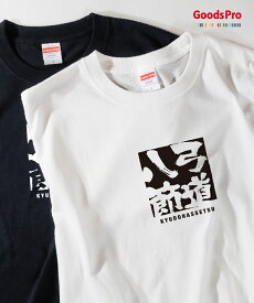 楽天市場 弓 弓道 Tシャツ カットソー トップス メンズファッションの通販