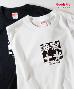 T�V���c �����y ������������傤�� JAKKOJODO �������̗ǂ����K�f�� �h���CT�V���c �O�b�Y�v��