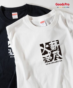 T�V���c �d�s�Ζ� ���񂶂񂩂߂� SHINJINKAMETSU �������̗ǂ����K�f�� �h���CT�V���c �O�b�Y�v��