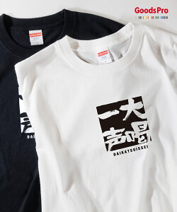 T�V���c �劅�ꐺ �������������� DAIKATSUISSEI �������̗ǂ����K�f�� �h���CT�V���c �O�b�Y�v��