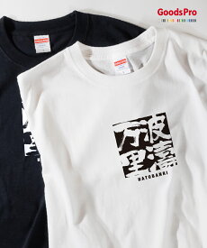 楽天市場】万里 ばんりの通販