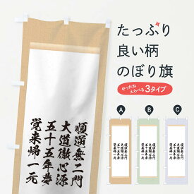 楽天市場 明智光秀の通販