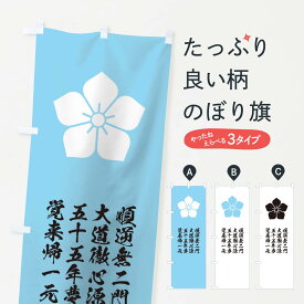 楽天市場 掛け軸 名言 ホビー の通販