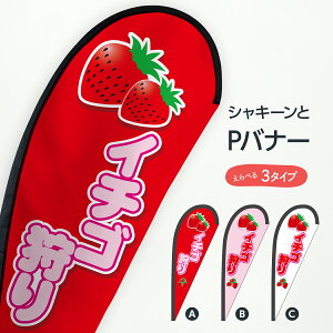 いちご スタイ ホビーの人気商品 通販 価格比較 価格 Com