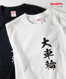 楽天市場 麻雀 Tシャツの通販