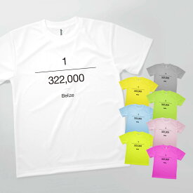 Tシャツ ベリーズの人口 ドライ 速乾 発汗性の良い快適素材 ドライTシャツ
