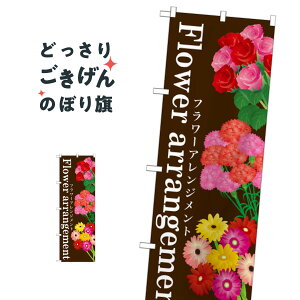 �t�����[�A�����W�����g �̂ڂ�� GNB-1003 Flower arrangement �t�����[�V���b�v
