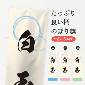 ylR|X360z ̂ڂ ʂ̂ڂ T034 炽 cqEcq ObYv ył܂+1017~z