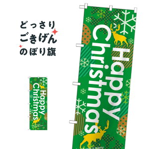 Happy Christmas ̂ڂ GNB-1653 Christmas NX}X