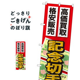 楽天市場 記念 切手 価格の通販