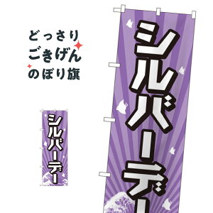�V���o�[�f�[ �̂ڂ�� GNB-2213 ���T
