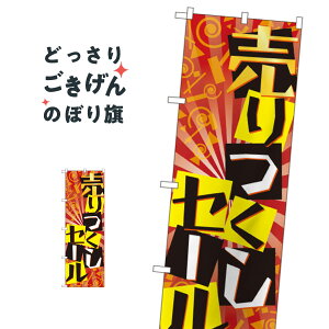����s�����Z�[�� �̂ڂ�� GNB-2301 �݌ɏ����E����s����