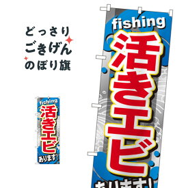 楽天市場 釣り 餌 活き エビの通販