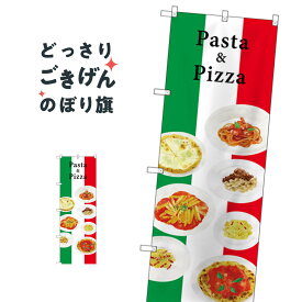 パスタ＆ピザ のぼり旗 SNB-3151 Pasta＆Pizza パスタ・スパゲティ