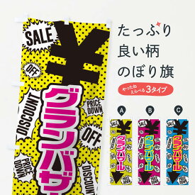 楽天市場 グランバザールの通販