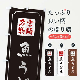 楽天市場 魚うどんの通販 楽天市場 魚うどんの通販