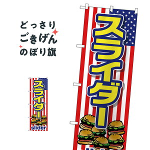 �X���C�_�[ �̂ڂ�� TR-011 slider �o�[�K�[