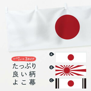 旭日旗の通販 価格比較 価格 Com
