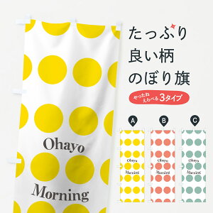 �y�l�R�|�X����360�z �̂ڂ�� ���[�j���O�̂ڂ� 7FJU Ohayo Morning �O�b�Y�v�� �y������ł��܂�+1017�~�z