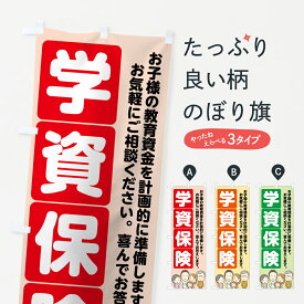 楽天市場 学資保険の通販