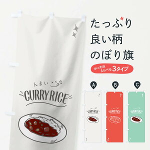 ylR|X360z ̂ڂ J[CX̂ڂ 741X ܂ CURRY RICE ObYv ył܂+1017~z