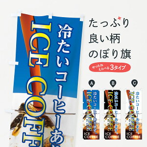 ylR|X360z ̂ڂ ACX̂ڂ 7077 ACXR[q[ ICE COFFEE ObYv ył܂+1017~z