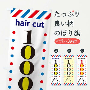 �y�l�R�|�X����360�z �̂ڂ�� hair cut 1000yen�̂ڂ� T802 cut 1000yen ���e�@�E�w�A�T���� �O�b�Y�v�� �y������ł��܂�+1017�~�z