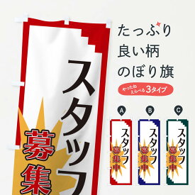 楽天市場 アルバイト募集 ポスターの通販 楽天市場 アルバイト募集 ポスターの通販