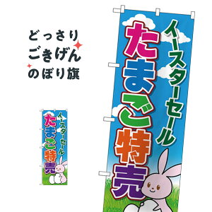 ܂C[X^[Z[ ̂ڂ 69361 _Y