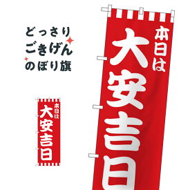 楽天市場 宝くじ のぼりの通販 楽天市場 宝くじ のぼりの通販