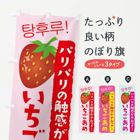 楽天市場 イチゴ 飴の通販