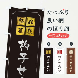 ylR|X360z ̂ڂ ێqׂ̂ڂ TSRC ݁E ObYv ył܂+1017~z