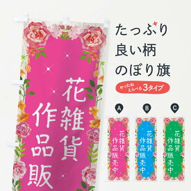 楽天市場 雑貨屋の通販