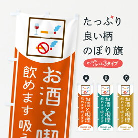 楽天市場 お酒ポスターの通販