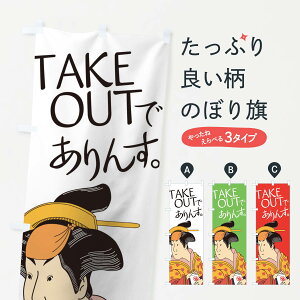 ylR|X360z ̂ڂ eCNAEgł񂷂̂ڂ 17R4 TAKE OUT A G eCNAEgEA ObYv ył܂+1017~z