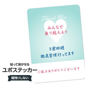 耐水ステッカー 衛生管理徹底しております(ブルー) ユポステッカー