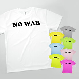 Tシャツ NO WAR 戦争反対 ウクライナ ノーウォー 発汗性の良い快適素材 ドライTシャツ