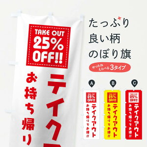 ylR|X360z ̂ڂ TAKEOUT 25% OFF̂ڂ 1EAP 25% OFF eCNAEgEA ObYv ył܂+1017~z